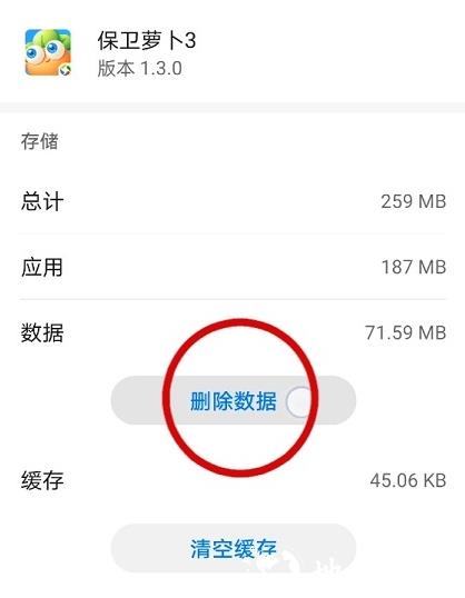 保卫萝卜3图片8