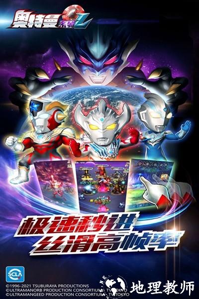 奥特曼系列ol应用宝版1