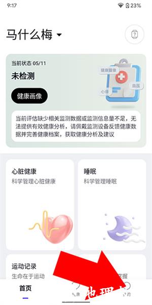 心泰健康8