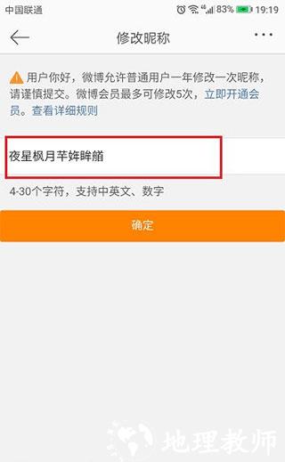 微博轻享版图片13