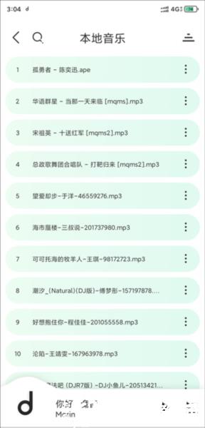 方格音乐添加本地音乐图片2