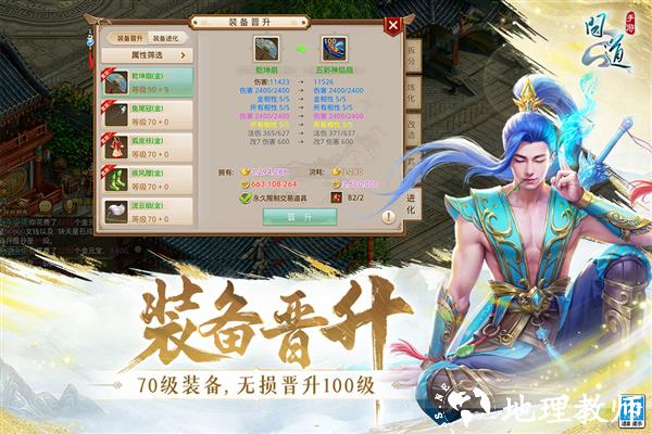 问道手游微信版本1