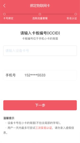 梦联通信图片4