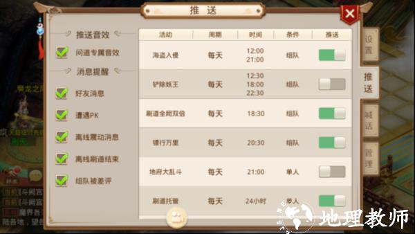 问道手游微信版本10