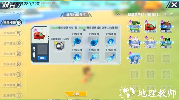 口袋新旅途图片21