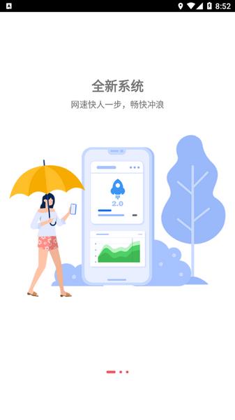 梦联通信图片1