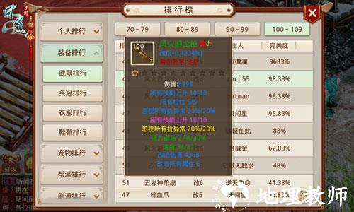 问道手游微信版本6