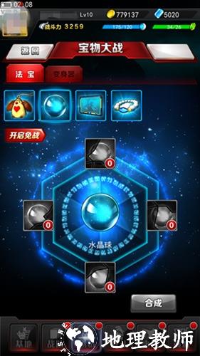 奥特曼系列ol应用宝版19