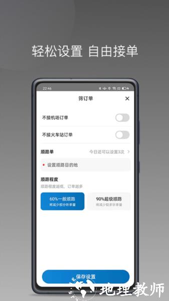 蓝道打车司机图片