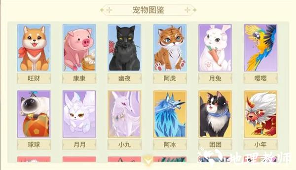青鸾繁华录图片19