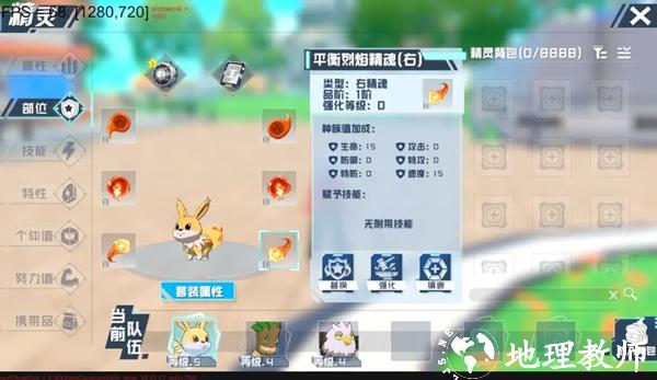 口袋新旅途图片12