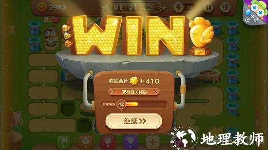保卫萝卜311