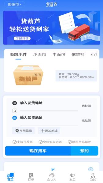 货葫芦图片