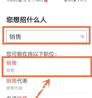 店长直聘发布招聘信息图片3