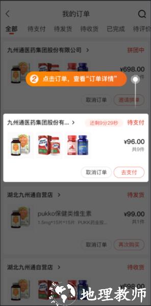 药九九12