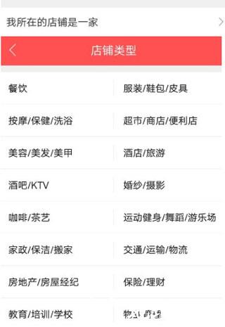店长直聘切换身份图片2