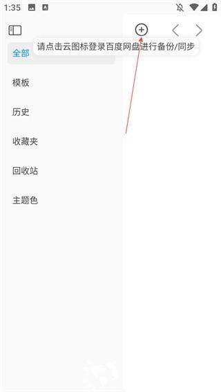 Mindhive思维导图图片