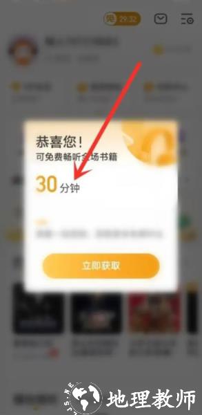 懒人听书App图片6
