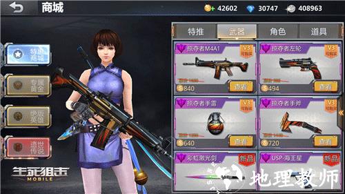 生死狙击华为版15