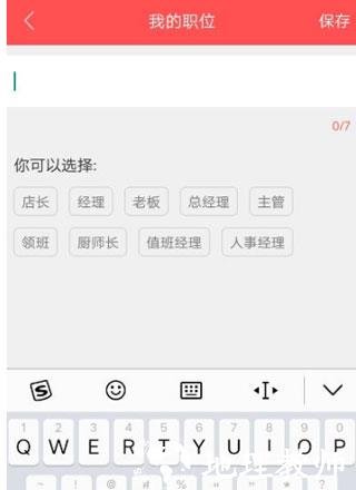 店长直聘切换身份图片4