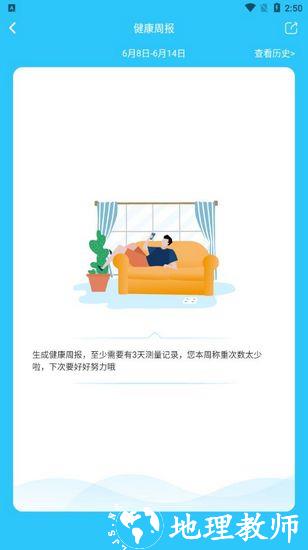 轻牛健康8