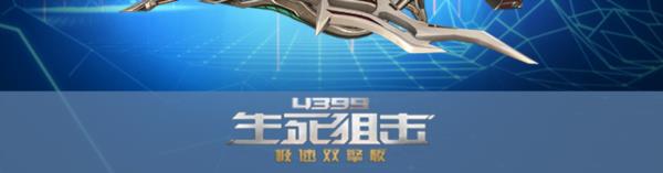游戏攻略6