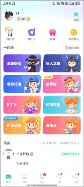 我是卧底3