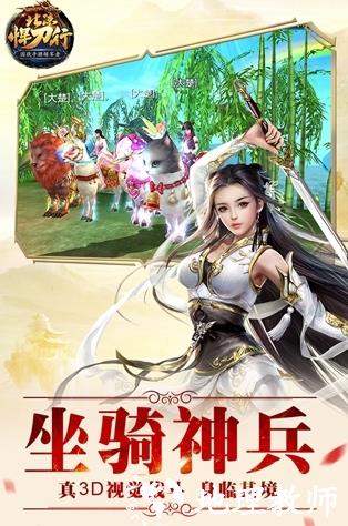 北凉悍刀行图片1
