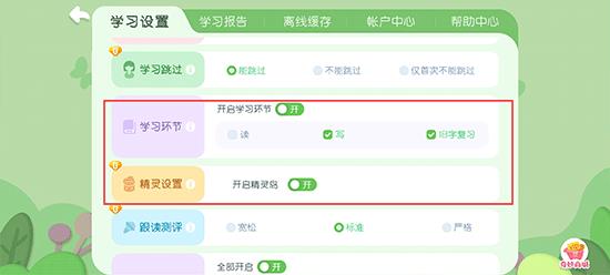 宝宝巴士汉字8
