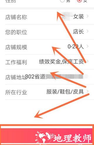 店长直聘发布招聘信息图片2