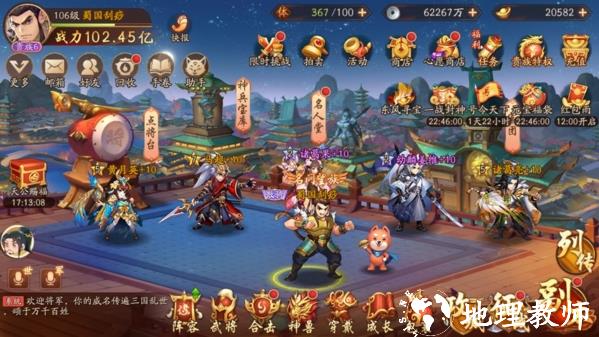 少年三国志2图2