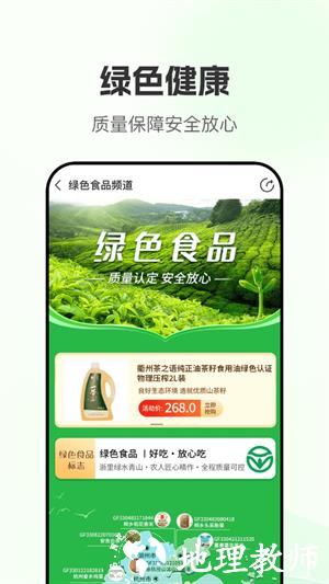 网上农博图片14