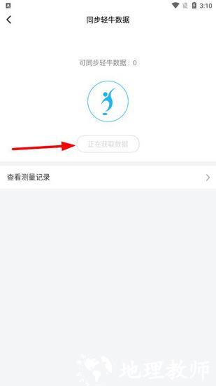 轻牛健康16