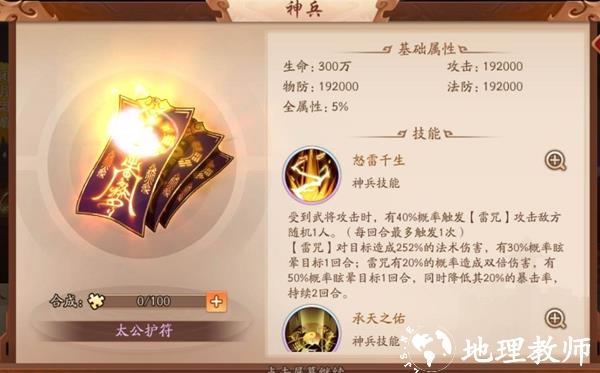 少年三国志2游戏截图9