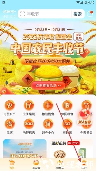 网上农博图片9