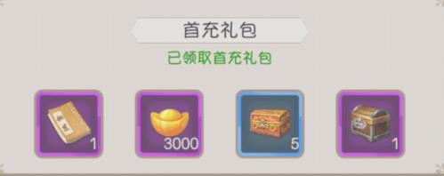 这就是江湖4