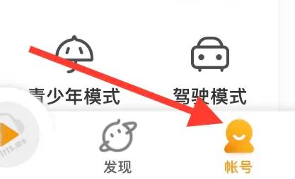 懒人听书App图片9