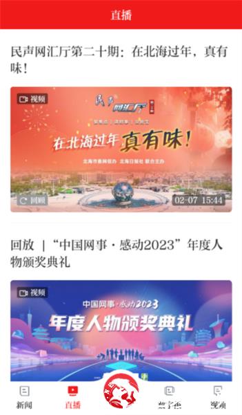北海通讯图片4