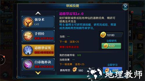 北凉悍刀行图片6