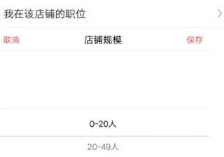 店长直聘切换身份图片5