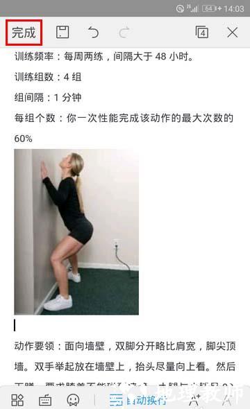WPSOffice手机版图片11