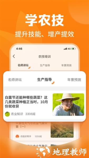 平安爱农宝4