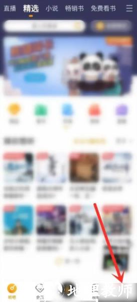 懒人听书App图片3