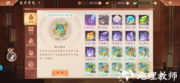 阵营攻略3