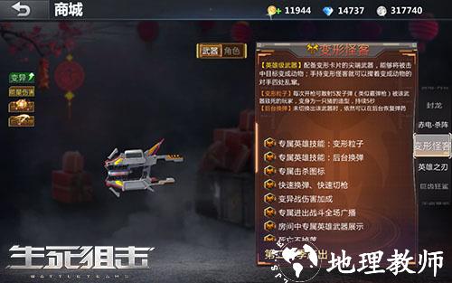 生死狙击华为版13