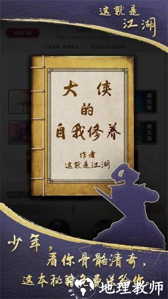 这就是江湖2