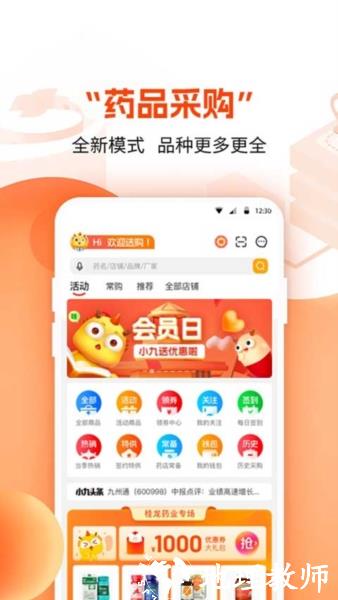 药九九7