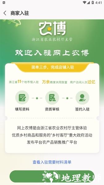 网上农博图片11