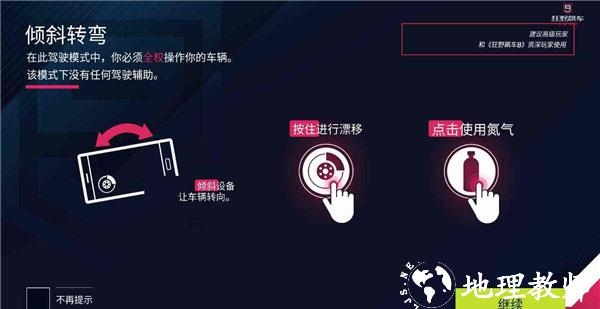狂野飙车9图片27