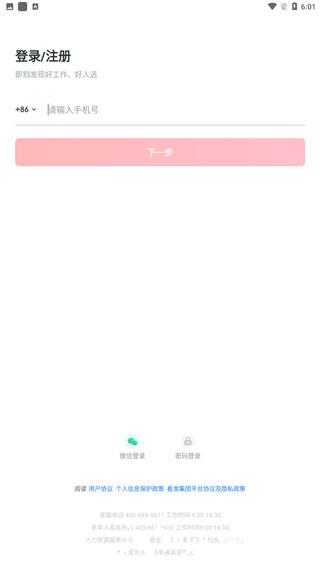店长直聘发布招聘信息图片1